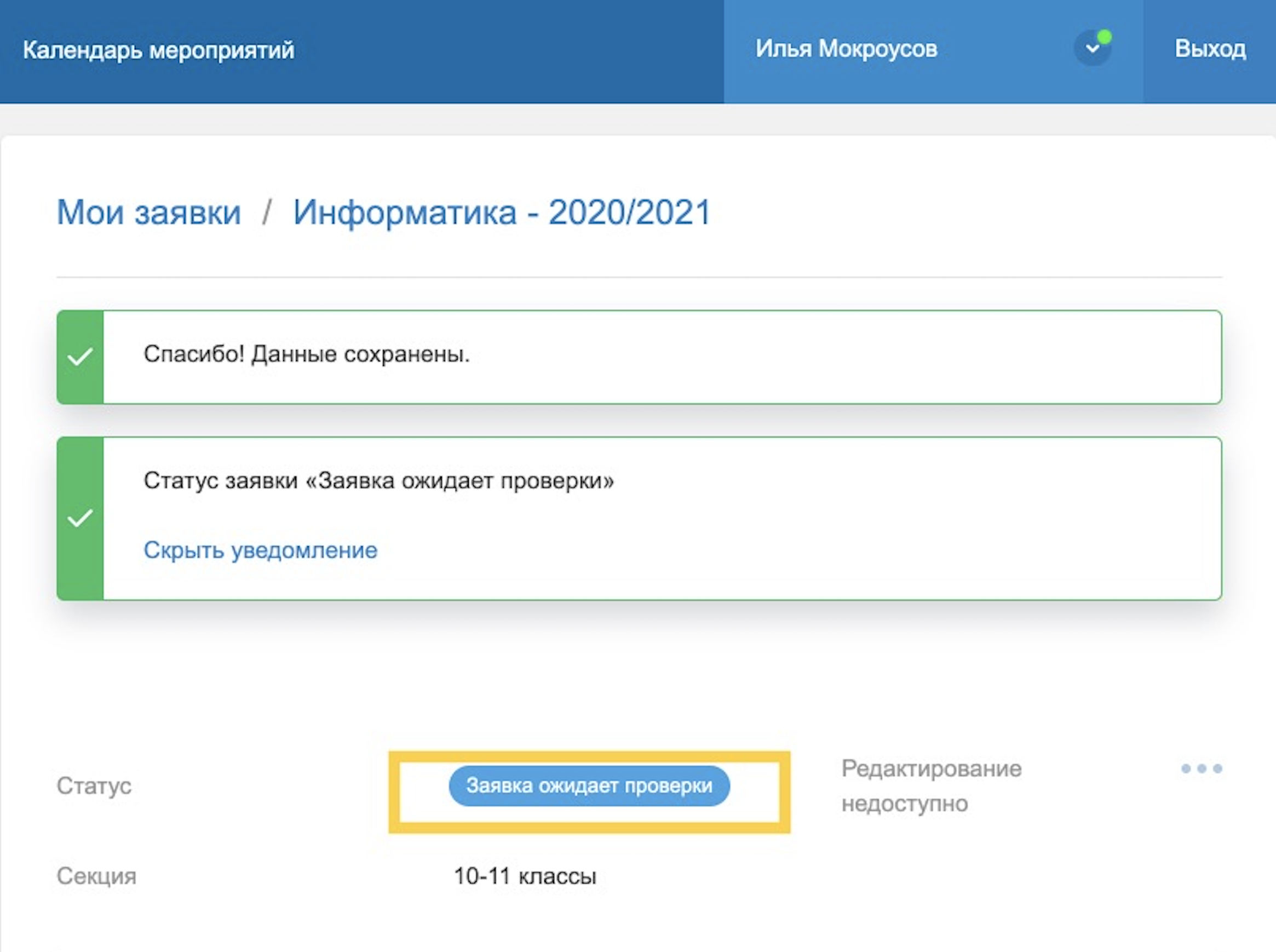Олимпиада Ломоносов 2021-2022: регистрация, расписание, задания